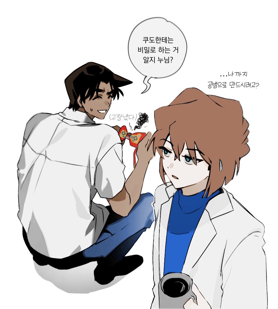 남고딩들이 사고치면 도끼눈이 되심