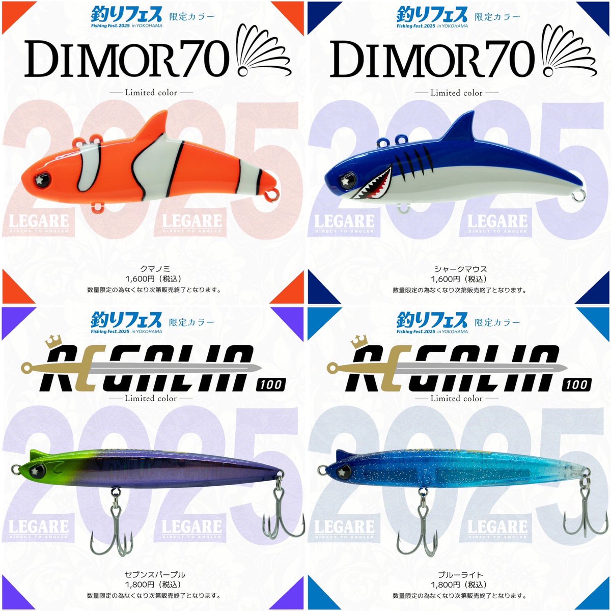 釣りフェス限定品販売のお知らせ】 ・DIMOR70 クマノミ ・DIMOR70