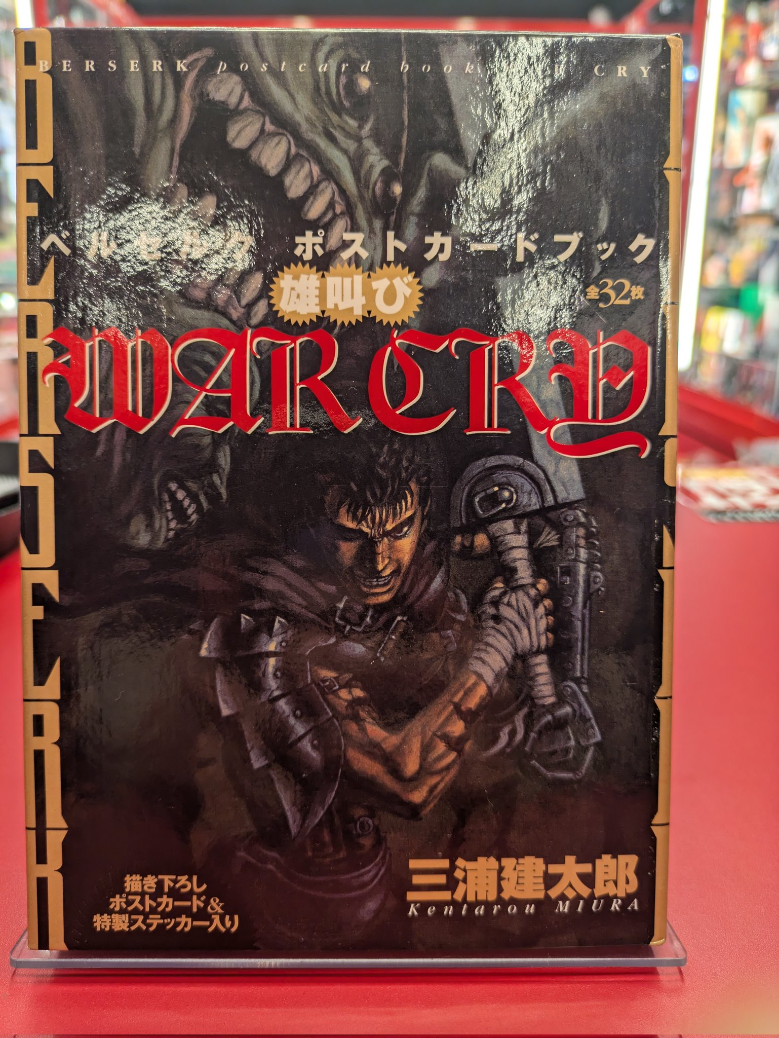 ベルセルク ポストカードブック WARCRY 雄叫び まんだらけPUCK1三宮 on X: