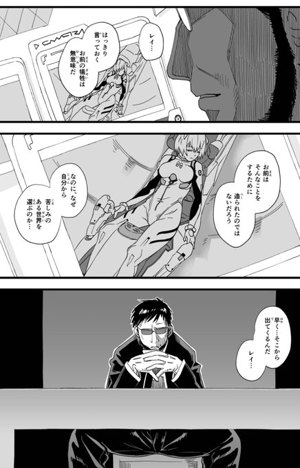 マックコラボでゲンドウよく見かけるので、うちのゲンドウを貼る😎✨ 