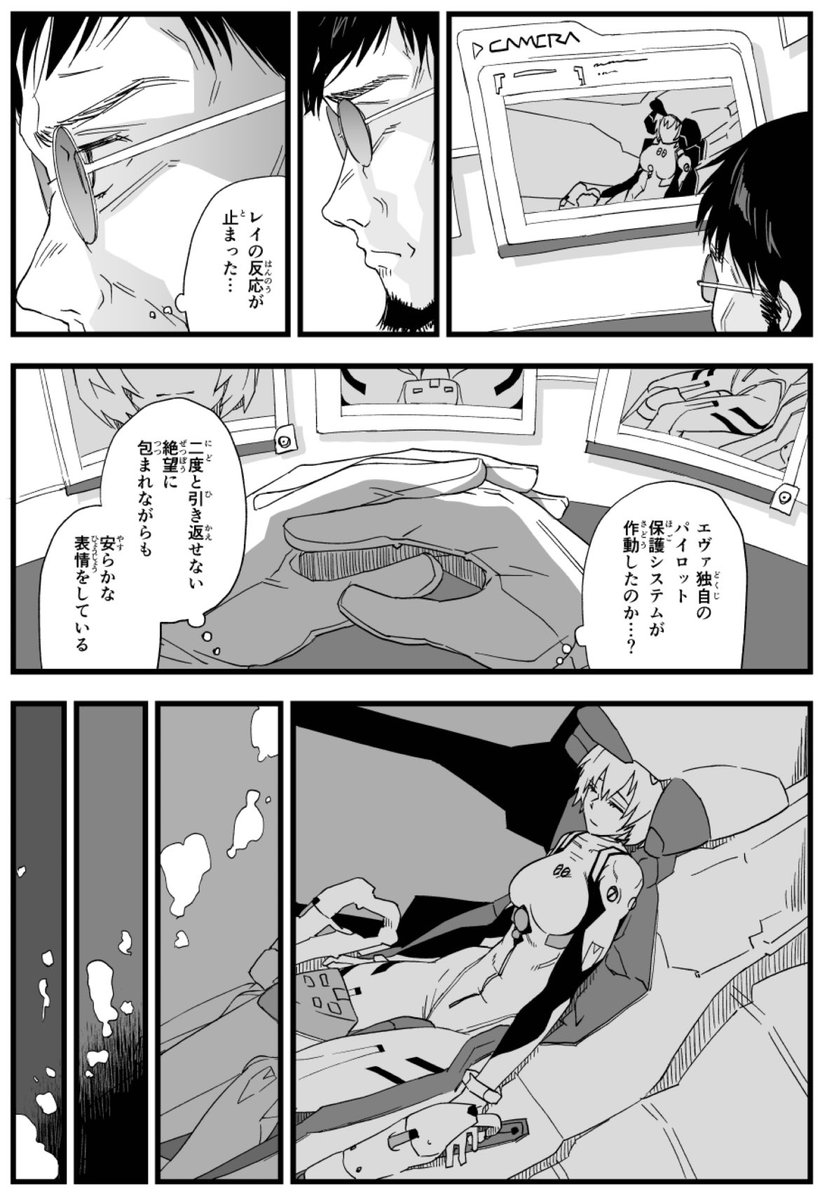 マックコラボでゲンドウよく見かけるので、うちのゲンドウを貼る😎✨ 