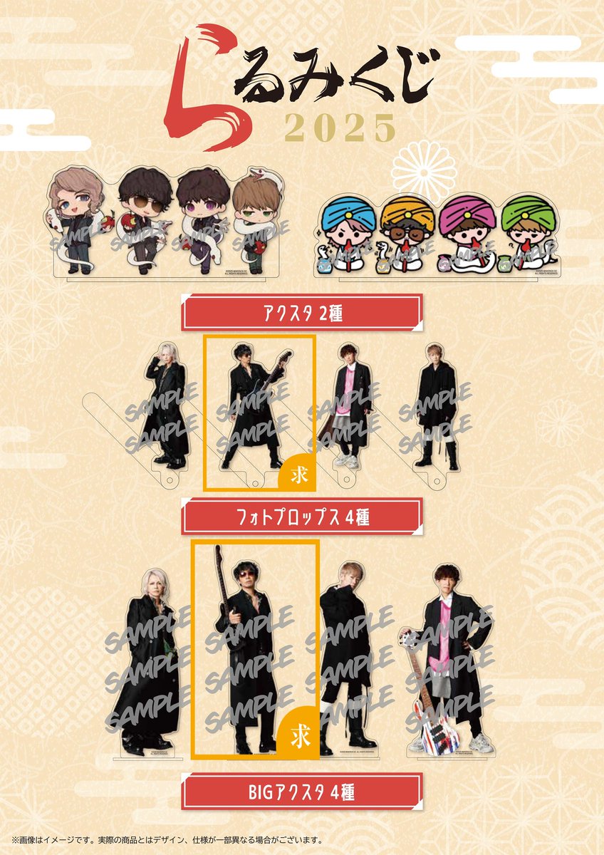 らるみくじ2023 hyde BIGアクスタ らるみくじ2023 hyde BIGアクスタ らるみくじ hyde アクリルスタンド