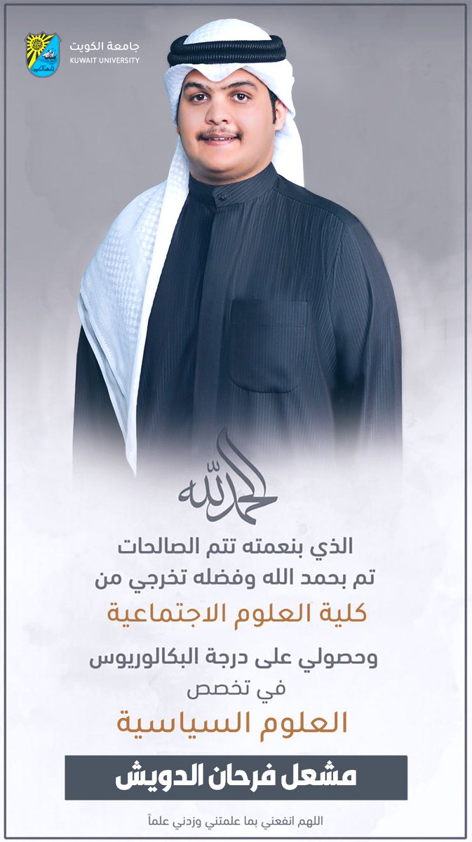 الحمدلله على التمام و حُسن الختام 🤍