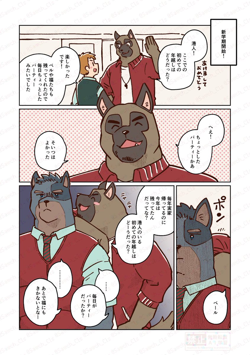 クラスメイト、全員忠犬 25 