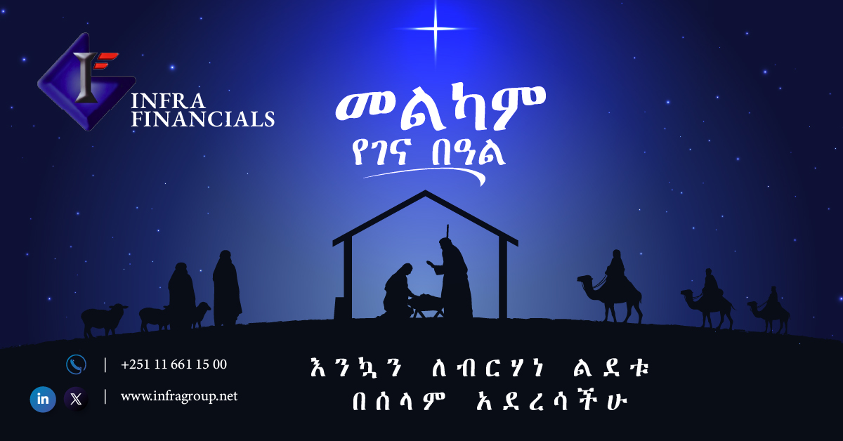 InfraFinancials's tweet image. እንኳን ለ2017 ዓ.ም የገና በዓል በሰላም አደረሳችሁ!

Stay Updated
Visit our website to learn more about our upcoming investment banking services. (lnkd.in/d_qZA6JK) and our X (bit.ly/3w0SZrf) 

📞 +251 11 661 15 00 
🔗 infrafinancials.net