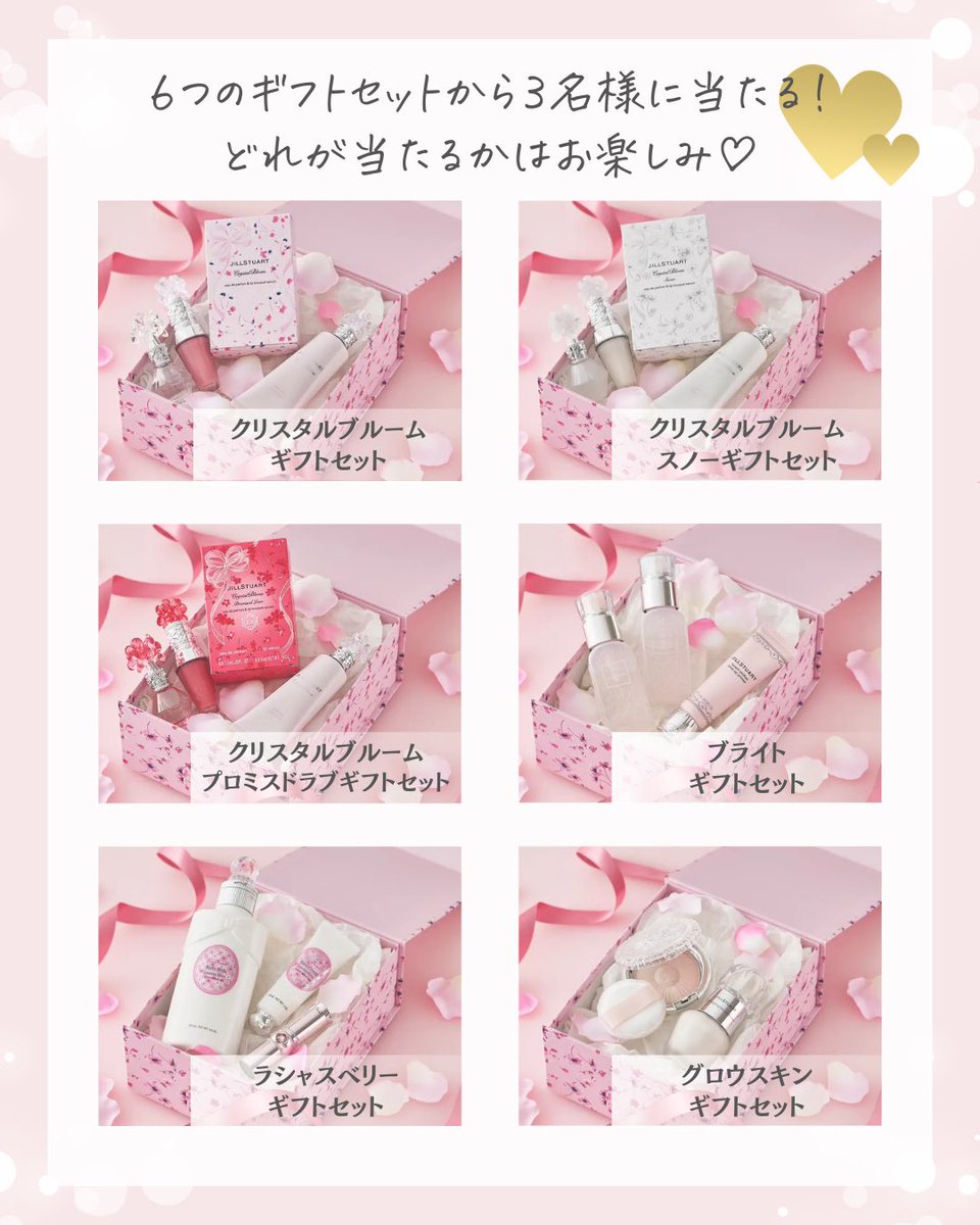 ululu_media's tweet image. 【プレゼントキャンペーン🎁✨】

JILL STUART 限定ギフト💕

💎Bloom Gift Set💎
が当たるチャンス🫶

他の投稿はこちら
▶@ululu_media

【応募方法】
①@ululu_mediaをフォロー
②知りたい美容情報をコメント

◽️毎日の投稿にコメントで当選率UP
◽️Instagramをフォローで当選率UP

【応募期間】…
