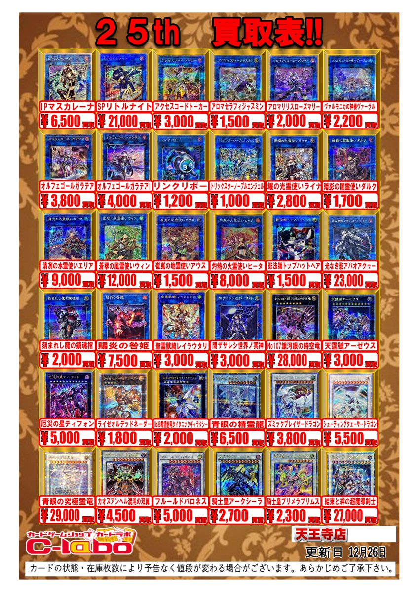 【975】中古品　占いの世界　vol.25~119　バラ売り可能 カードラボ天王寺店 on X: 