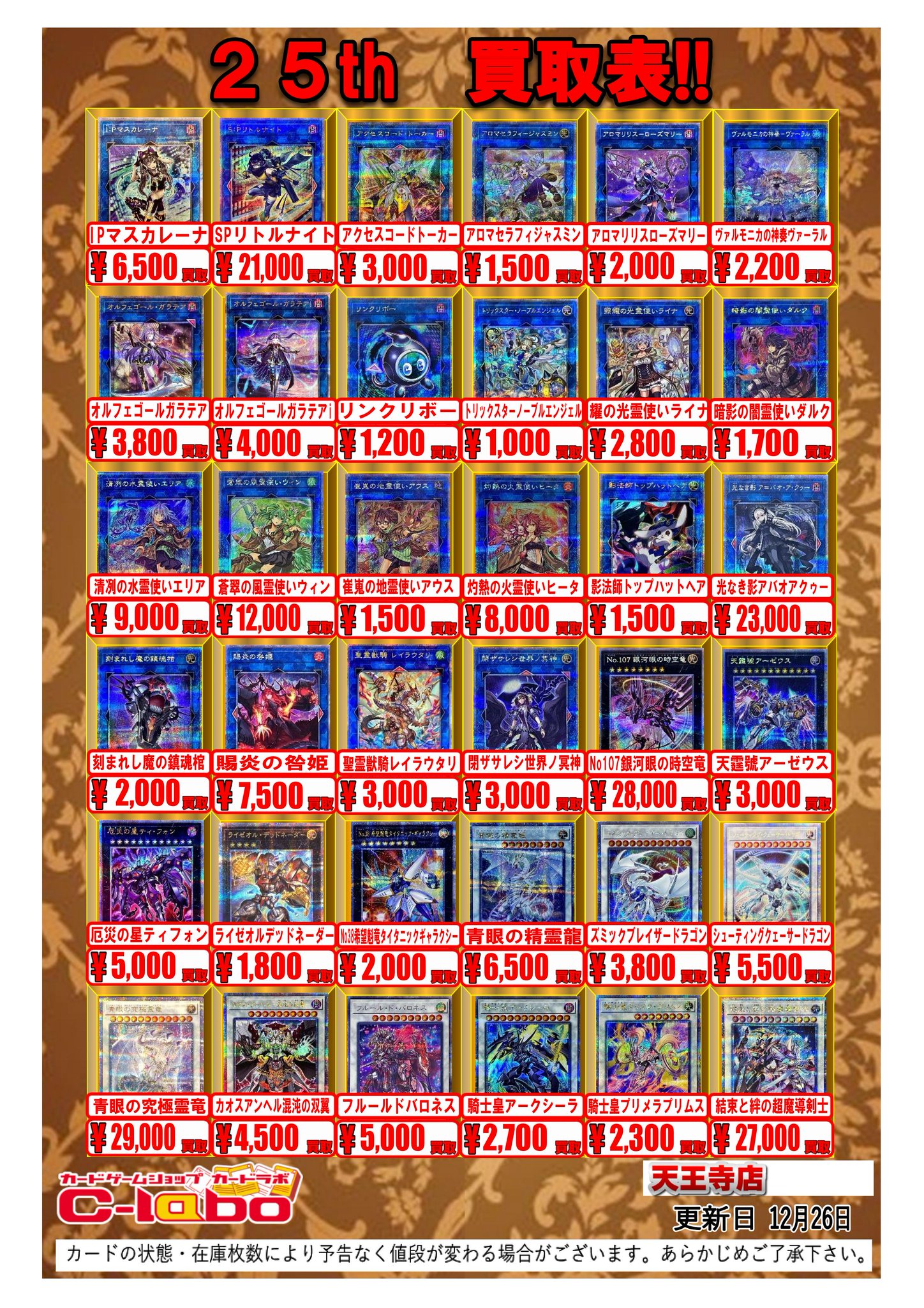 【975】中古品　占いの世界　vol.25~119　バラ売り可能 カードラボ天王寺店 on X: 