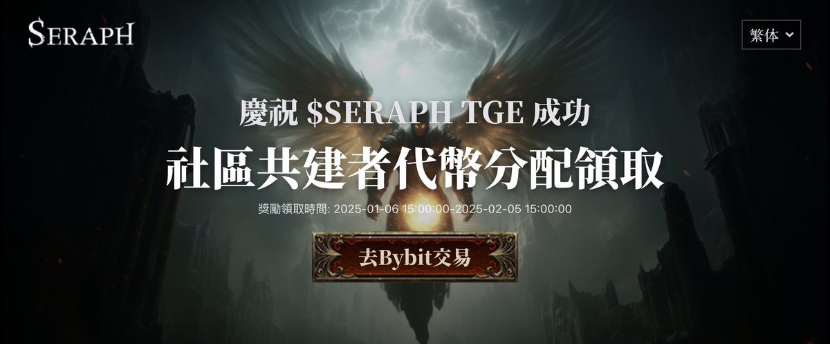 【暗黑開放查詢空投&amp;領取】加碼抽開服禮包🎁
這邊查領 #seraph：claim.seraph.game/home

1️⃣ 💗&amp;RT
2️⃣ 關注 <a href="/j2blockchain_/">J2鏈小姐 Jennifer (新) | NFT & Crypto YouTuber</a>  <a href="/Seraph_global/">Seraph</a> <a href="/Seraph_chinese/">Seraph 《暗黑熾天使》中文頻道</a>
3️⃣ 任意留言&amp;私我

🎁 共20份｜禮包內容
金幣*500000
全面回復藥水*10
涅槃藥劑*1
寵物時間7天*1
洗煉晶核*20
暗潮虛無之羽毛*20
⏰