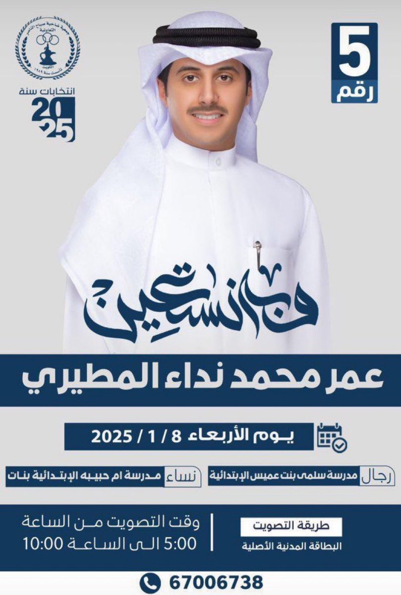 مانستغني عن وقفتكم 🌹
#جمعية_صباح_الناصر_التعاونية 
#جمعية_صباح_الناصر