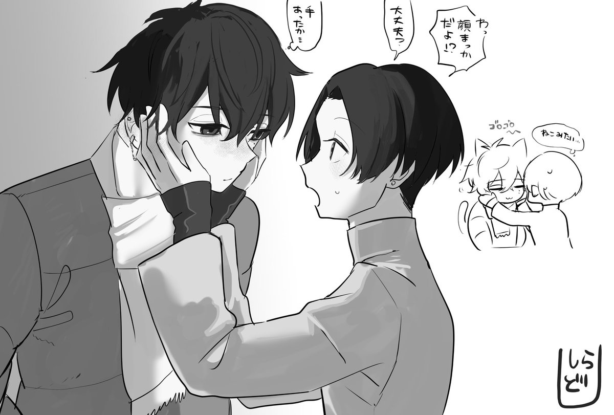 Post by しら🐯どり on X: 添楓〜