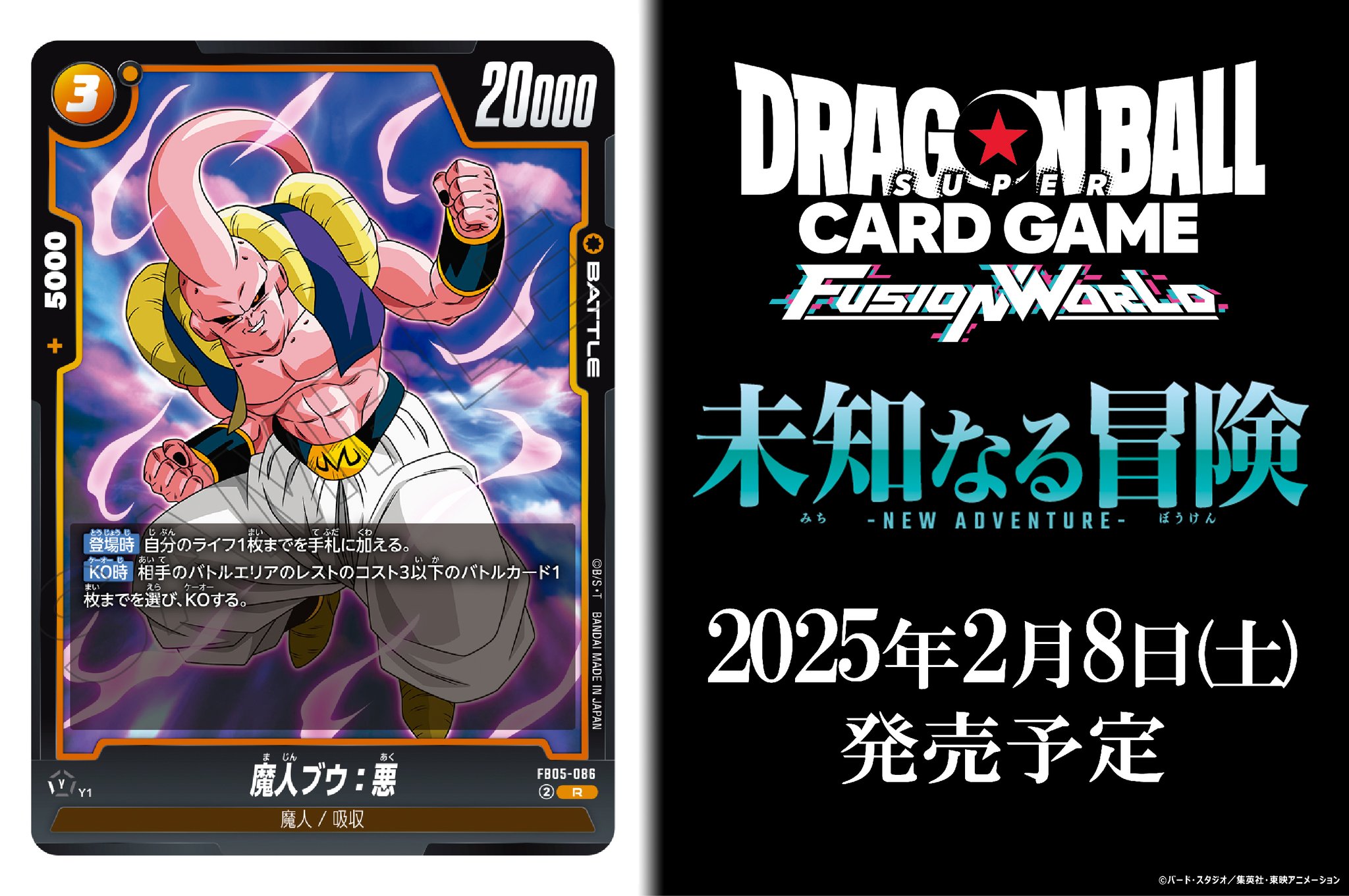 公式】ドラゴンボールスーパーカードゲーム フュージョン 公式】ドラゴンボールスーパーカードゲーム フュージョン