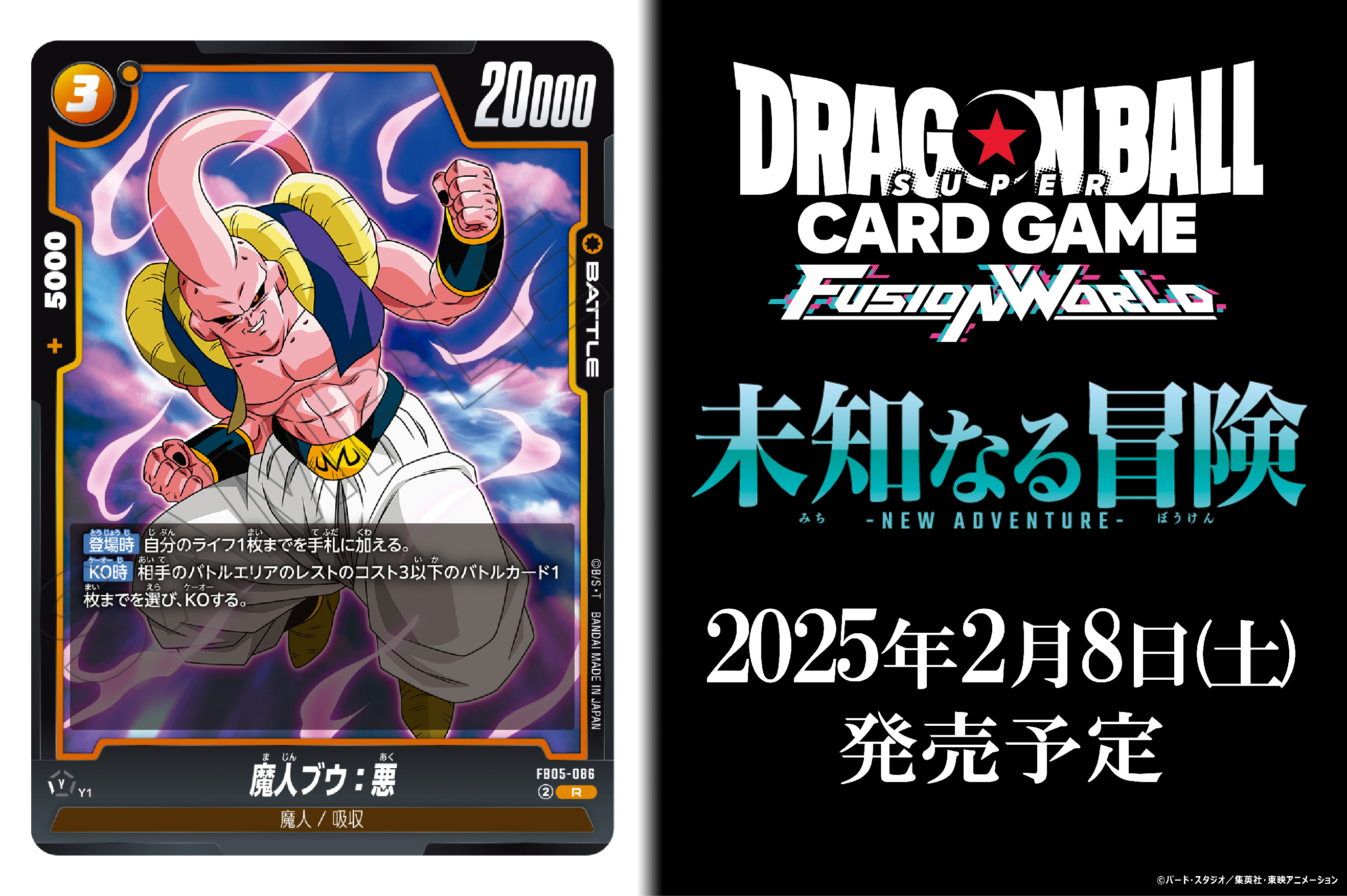 公式】ドラゴンボールスーパーカードゲーム フュージョン 公式】ドラゴンボールスーパーカードゲーム フュージョン