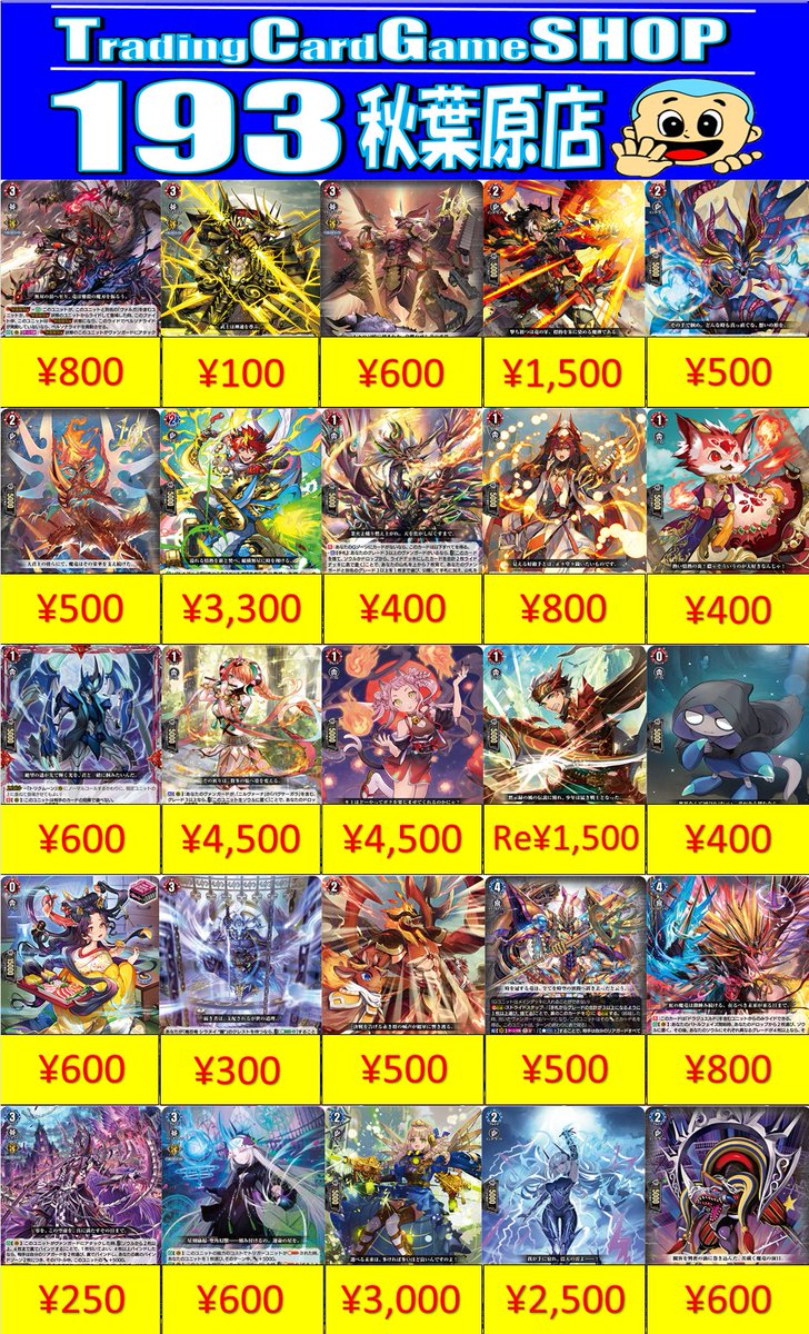 ヴァンガード シンディ ヴァンガード シンディ