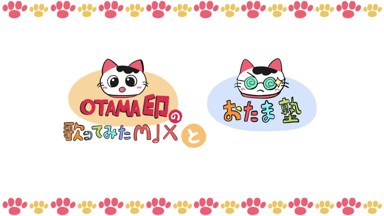 おたま@10月からXとYouTubeお引越しします！ (@C__R__Z) / X