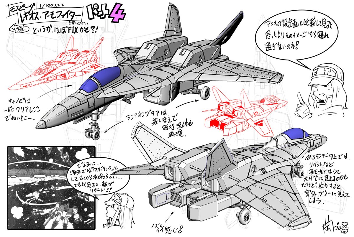 次は、出力仮組みまで行けるかも！