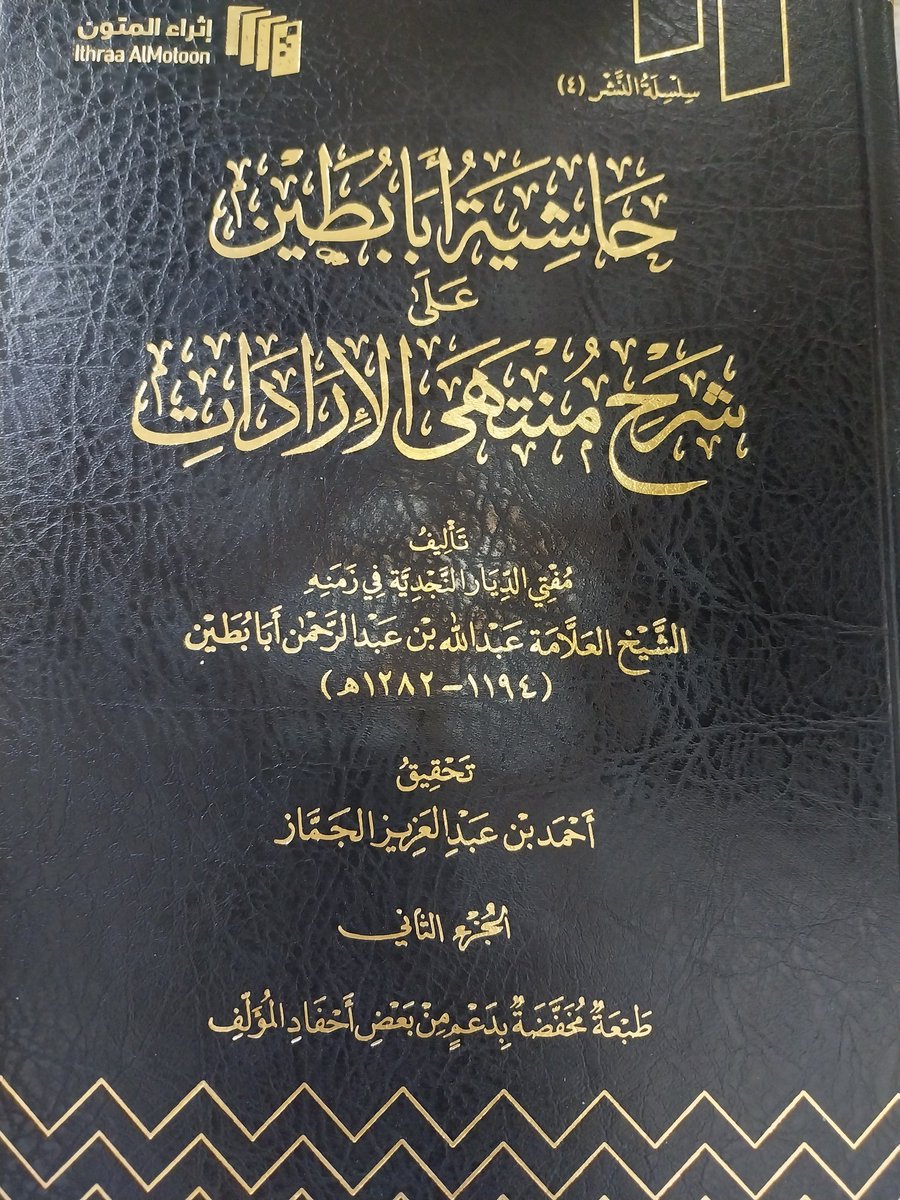 ALDFAR's tweet image. فائدة فقهية