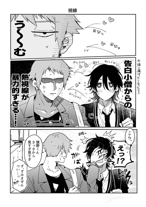 ピヨ助 ページ ただのピヨ助(@piyo_hokori) さんのマンガ一覧 | ツイコミ(仮)