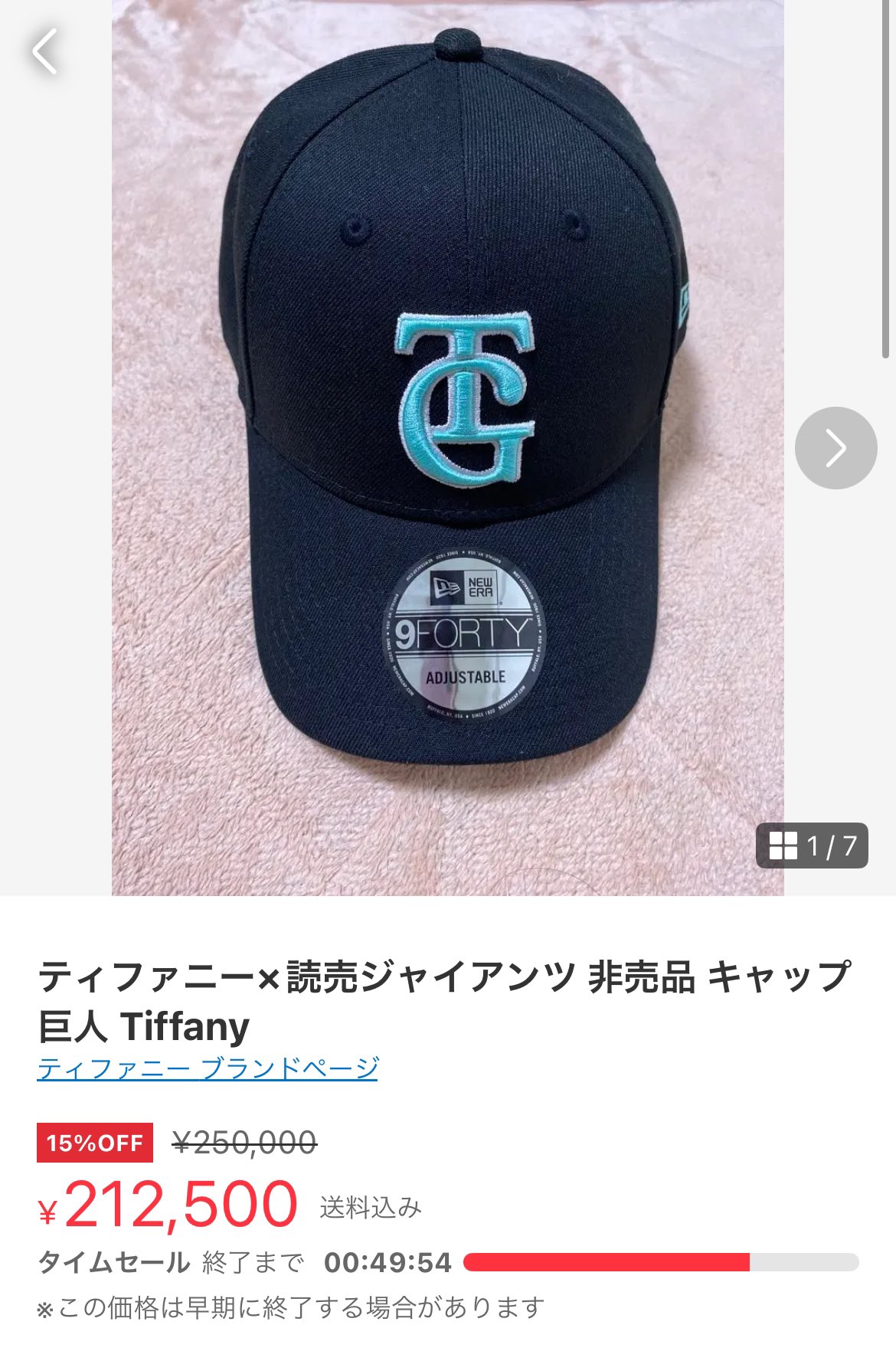おまけ付き【Tiffany × 読売ジャイアンツ】ニューエラ コラボキャップ 読売ジャイアンツ×「ティファニー」コラボユニフォームが誕生