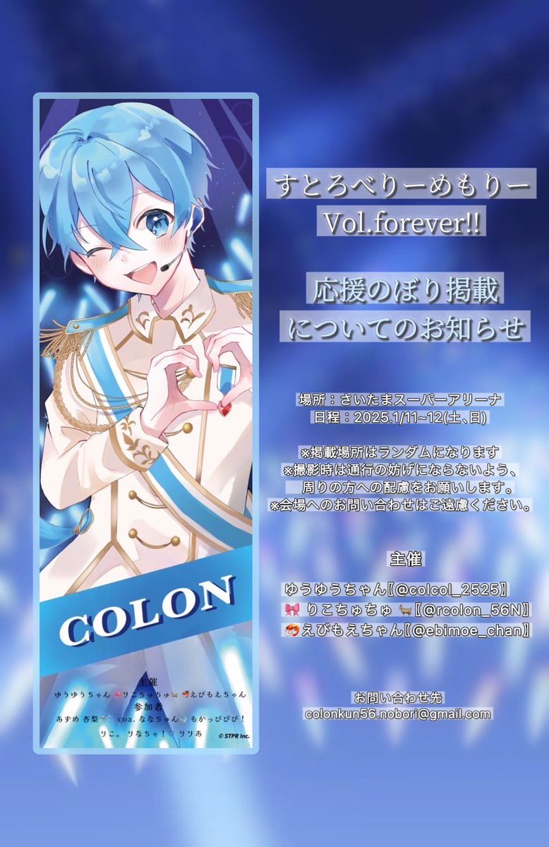 ころんくん応援企画 (@nobori56N) / Posts / X