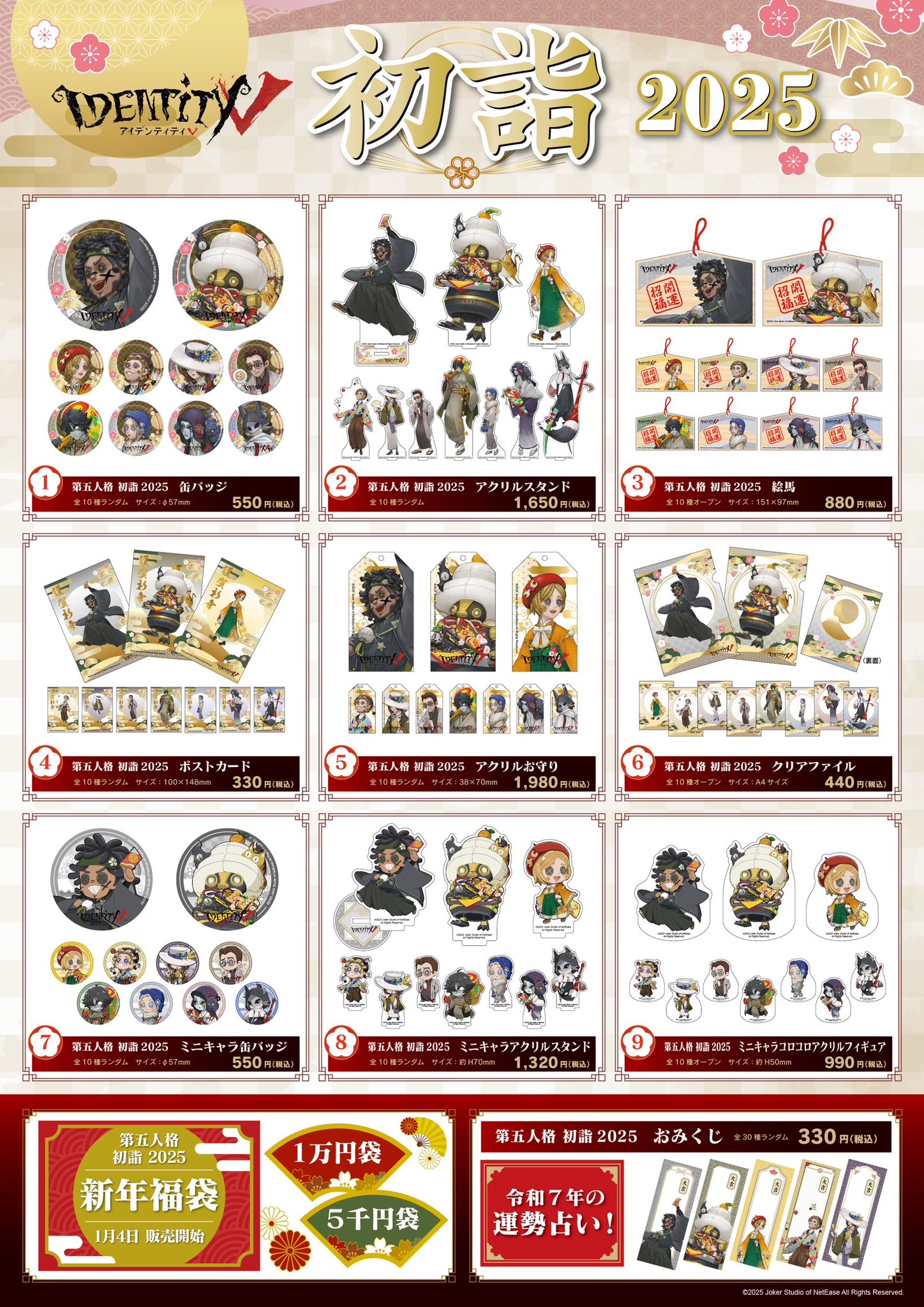 公式】IdentityV 第五人格 on X: 公式】IdentityV 第五人格 on X: