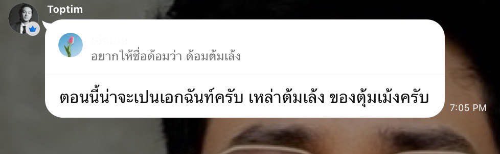 หยุดค่ะ