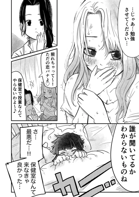 いじめられっ子の清掃員が男の子に救われる話(10/10) 