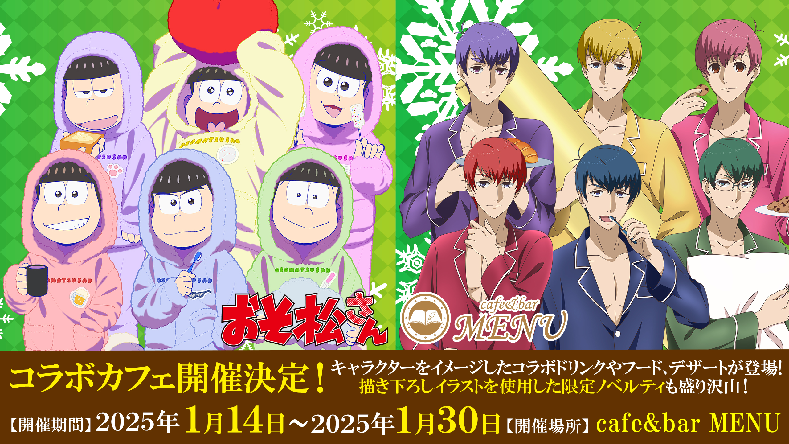 おそ松さん×PRONTO コラボカフェ BIG タペストリー おそ松 完全受注 おそ松さん×PRONTO コラボカフェ BIG タペストリー おそ松 完全受注