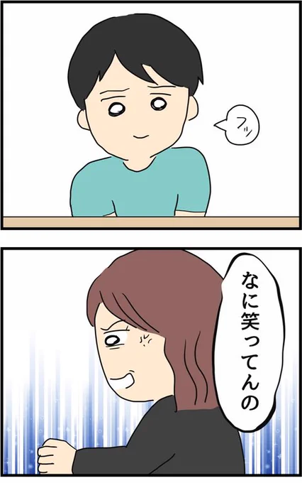 不倫の慰謝料を400万円請求すると言ったら鼻で笑い出した夫…1/10
【3】 
