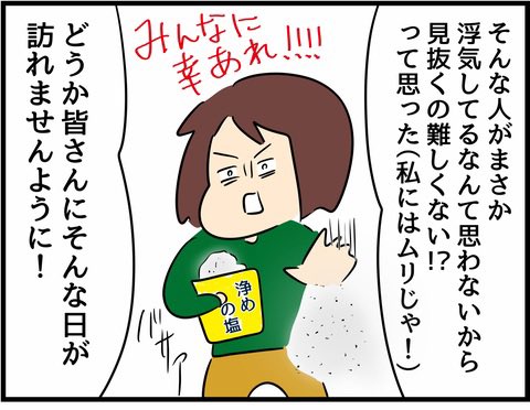 あとがき 