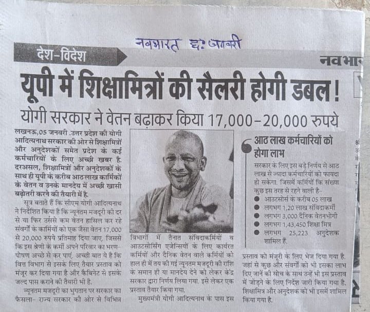 GireeshUpadhya9's tweet image. आदरणीय मुख्यमंत्री जी ,
🙏🙏🙏
संत महात्मा आप हो तो सबकुछ मुमकिन है ,
आप अब दया कीजिए संत महात्मा #प्रशिक्षित #शिक्षामित्रों के बाल बच्चों पर
@myogiadityanath 
@CMOfficeUP 
@UPGovt 
@thisissanjubjp 
@BJP4UP