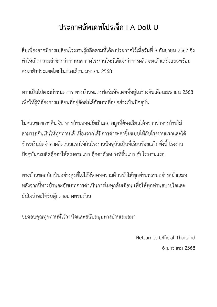 NetJames Official Fanclub TH (CLOSED) tweet media