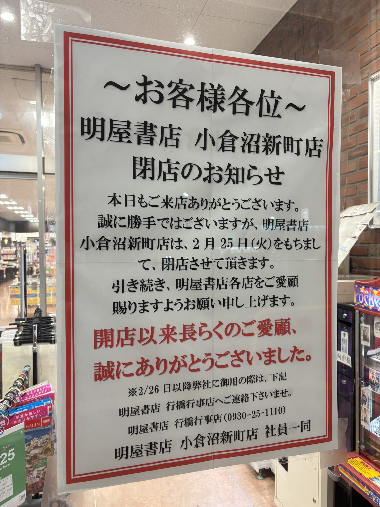 閉店セール！40000→値引き！中国段通風 閉店セール！40000→値引き！中国段通風 敦賀店閉店セール - OZAKI-NET