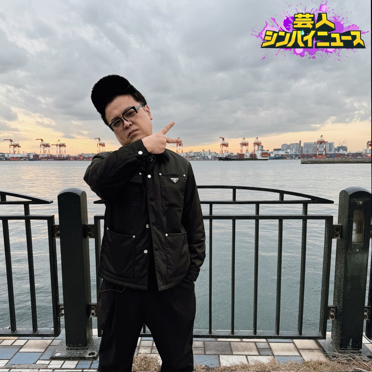 ／
見逃し配信中✨
#芸人シンパイニュース
＼

仕事初めお疲れさまです🍵さて家に帰ってひと笑い🧡

🟦TVer
tver.jp/episodes/eptmi…
🟩ABEMA
abema.tv/video/title/87…
🟪テレ朝動画
douga.tv-asahi.co.jp/catchup/30797-…
🟧テラサ 
telasa.jp/series/12195

#シンパイ賞 🧡
#爆笑問題 #霜降り明星 #新井恵理那