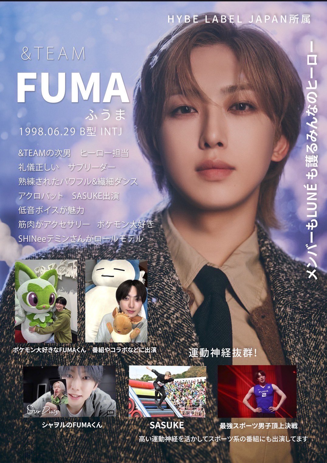 &TEAM DPARTMENT FUMA フウマDICON 写真集　A B 2冊 &TEAM DPARTMENT FUMA フウマDICON 写真集 - メルカリ
