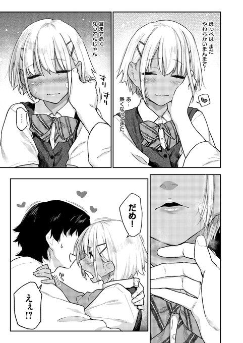 押しに弱い日焼け彼女
(2/2)
快楽天に掲載の『ふたりは恋人』の単話の電子版が配信開始になりました。
よろしくお願いします。
FANZA(PR):https://t.co/OrqAqbMtoL
その他:https://t.co/L3aM2ZJgQv 