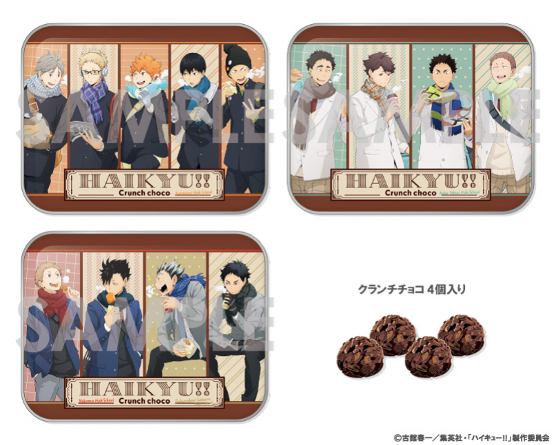 ハイキュー！！】バレンタイン2025年まとめ！各高校のキャラ缶が！販売