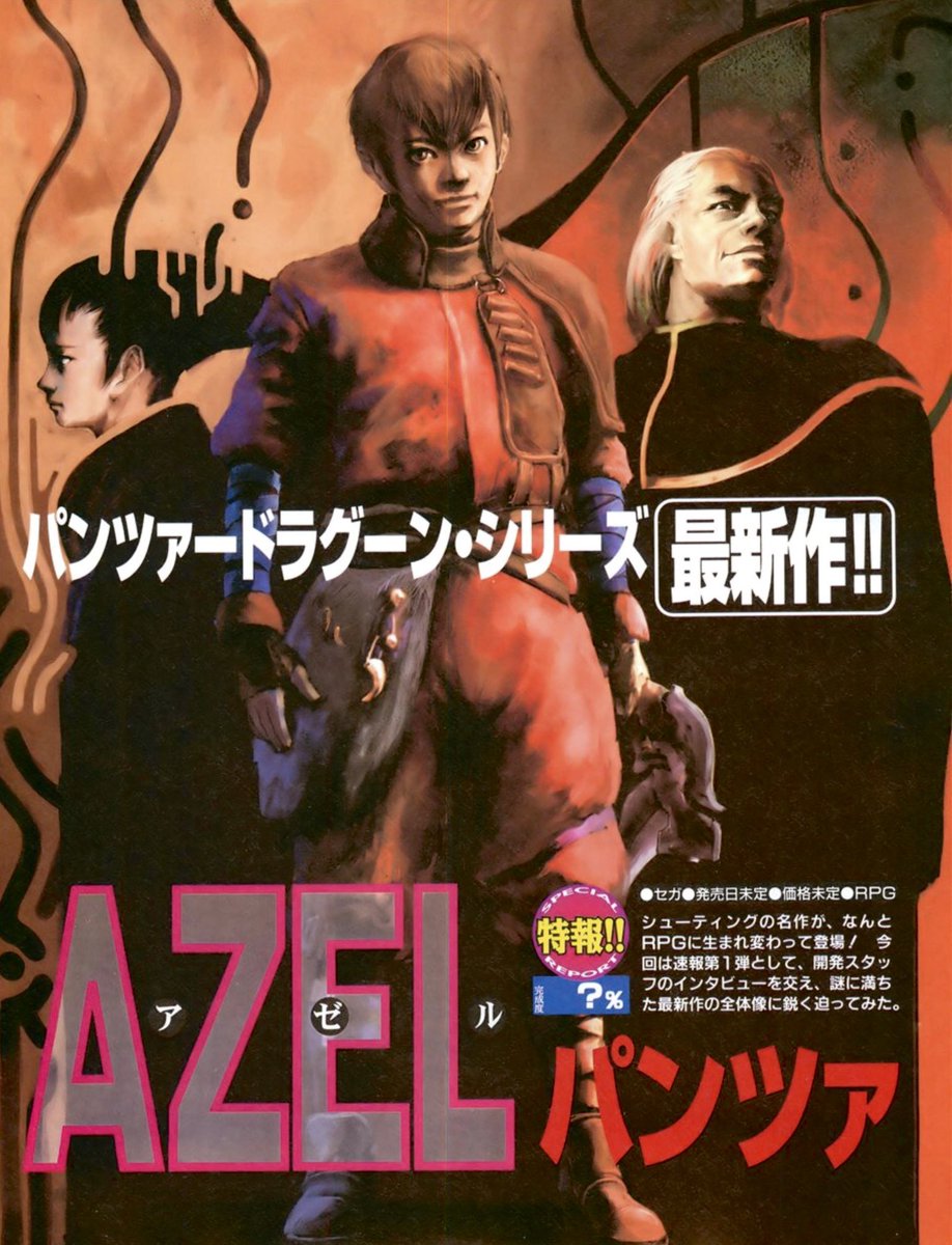 shinobi_sf's tweet photo. Azel: Panzer Dragoon RPG (ＡＺＥＬ -パンツァードラグーンＲＰＧ-)
Were you there to receive Sega’s love letter to Saturn fans? This game represents a benchmark that may never be exceeded.

#Sega #SegaSaturn #PanzerDragoonRPG https://t.co/KZrNPuwJse
