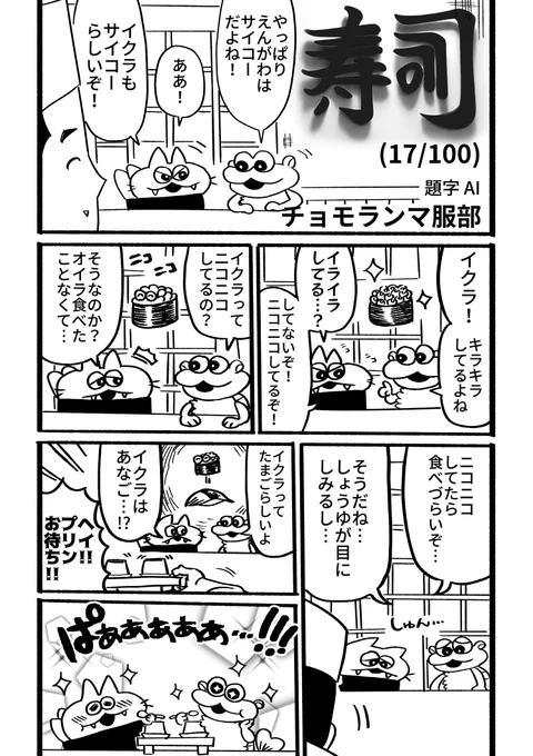 ⑰ 