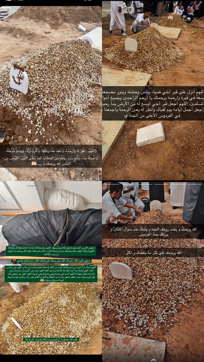 Samla_2's tweet photo. اللهم اغفرله وأرحمه وأعف عنه وعافه وأكرم ن��له ووسع مدخله واغسله بماء والثلج وبرد ونقه من الخطايا كما ينقئ الثوب الأبيض من الدنس الله يرحمك يارب ويغفرلك ..،أخونا وصديقنا الغالي شوقي سلطان رحمة الله عليك ي غالي ❤️💔💔. https://t.co/os9eLAwmQW