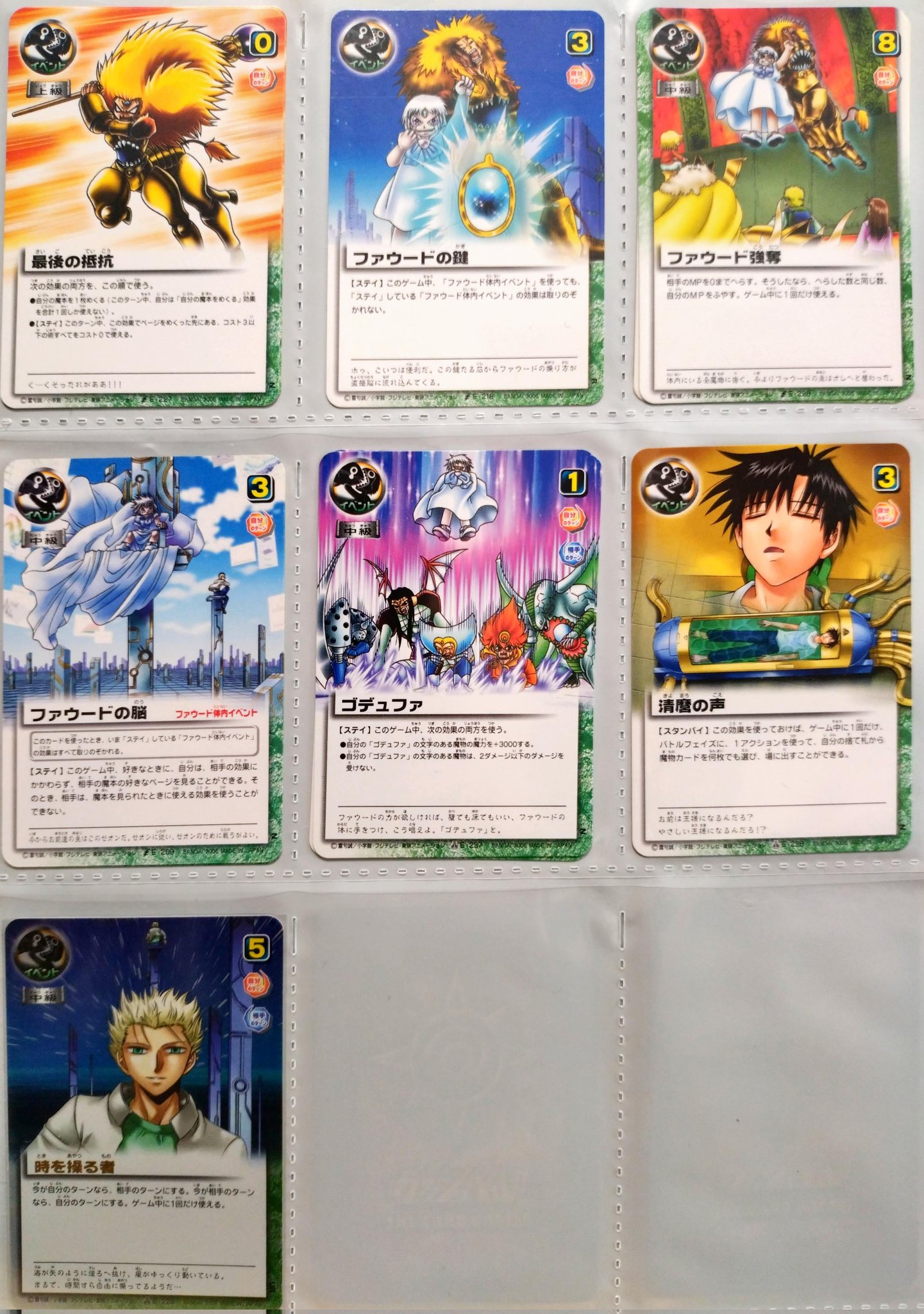 金色のガッシュTCB (@zatch_card) / X 金色のガッシュTCB (@zatch_card) / X