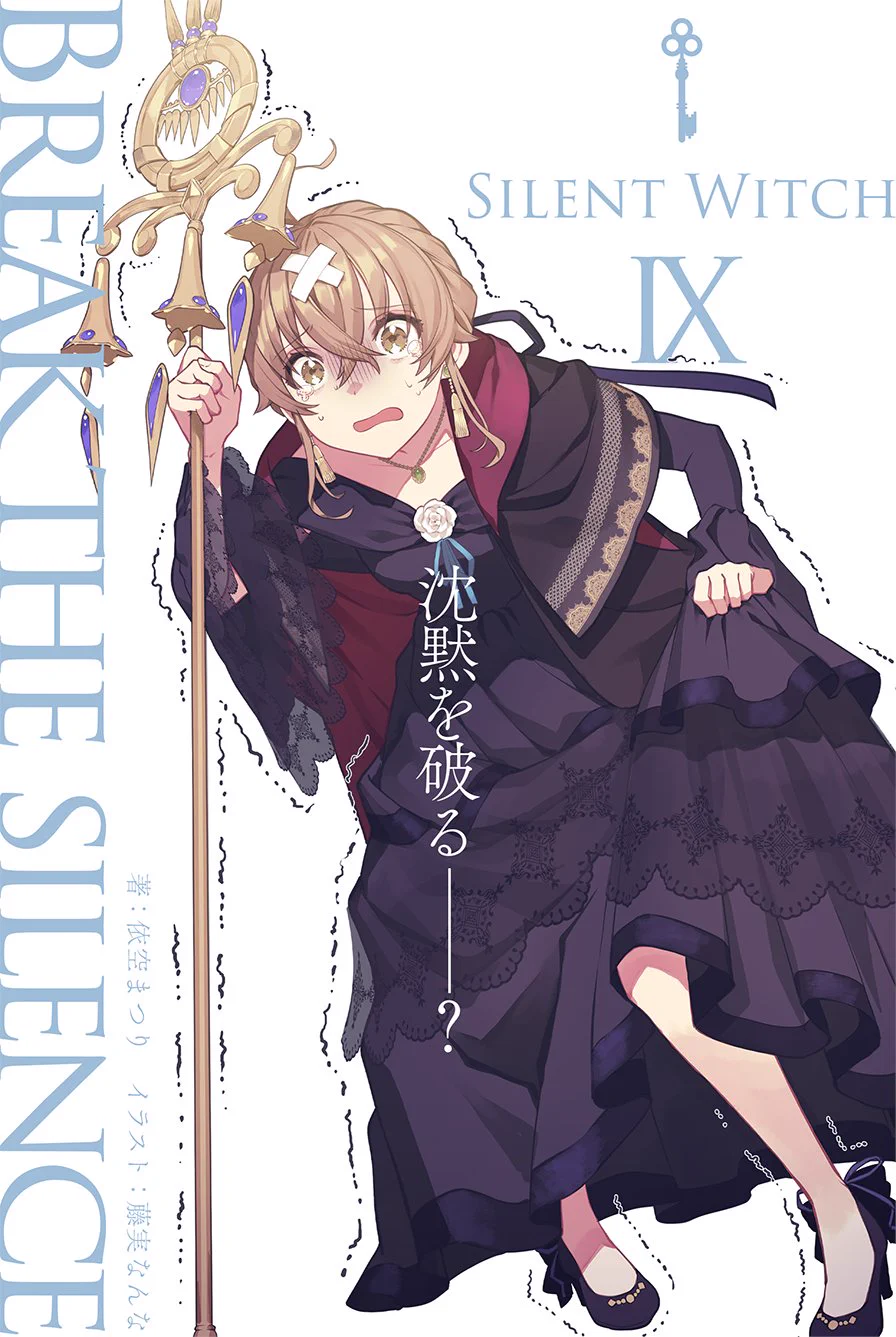 サイレント・ウィッチ』原作公式@小説12巻発売中！ on X: 