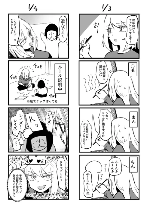 秋山ちゃん絵日記221 