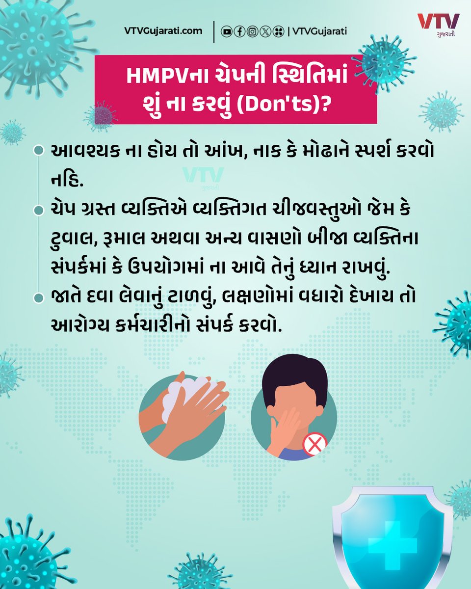 VtvGujarati's tweet photo. HMPV ખતરનાક ખરો? ચેપ લાગે તો શું કરવું, શું ન કરવું?
#HMPV #hmpvvirusreported #HumanMetapneumovirus #HMPVFirstcase #india #china #gujaratinews #karnataka #icmr #ahmedabad #ahmedabadnews #gujarat #vtvgujarati https://t.co/h8jwCgsqCi