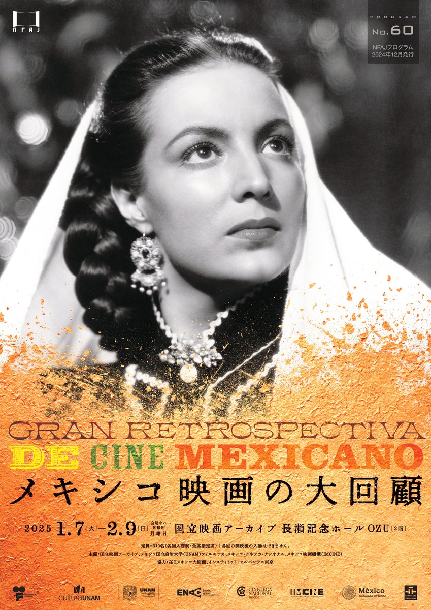 Esta semana arranca en Japón una gran retrospectiva de cine mexicano con filmes digitalizados y algunos títulos en su versión restaurada, nunca antes vistos en aquel país.

Gracias al apoyo de <a href="/NFAJ_PR/">国立映画アーカイブ</a>, <a href="/imcine/">IMCINE</a>, <a href="/CinetecaMexico/">Cineteca Nacional</a> y otras instituciones.
🔗filmoteca.unam.mx/gran-retrospec…