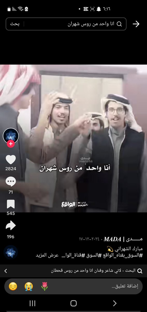 D3m_mbrk's tweet photo. الف مبروك للفائزه معنى ب التيك توك مدى 🥳🥳🥳
الحساب : mada44 ✨️
كلكم ضيفوها ❣️
@_mada44 https://t.co/XQF5ivpbq8