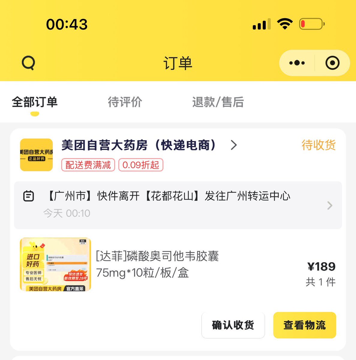 xibang2023's tweet photo. 甲流加速爆发，明早起床冲新华制药，鲁抗医药，哈药股份，周日疾控中心发文，这三个跟甲流相关性高，连续涨停，启动快，大概率吃肉 https://t.co/9ZQpqRMluT