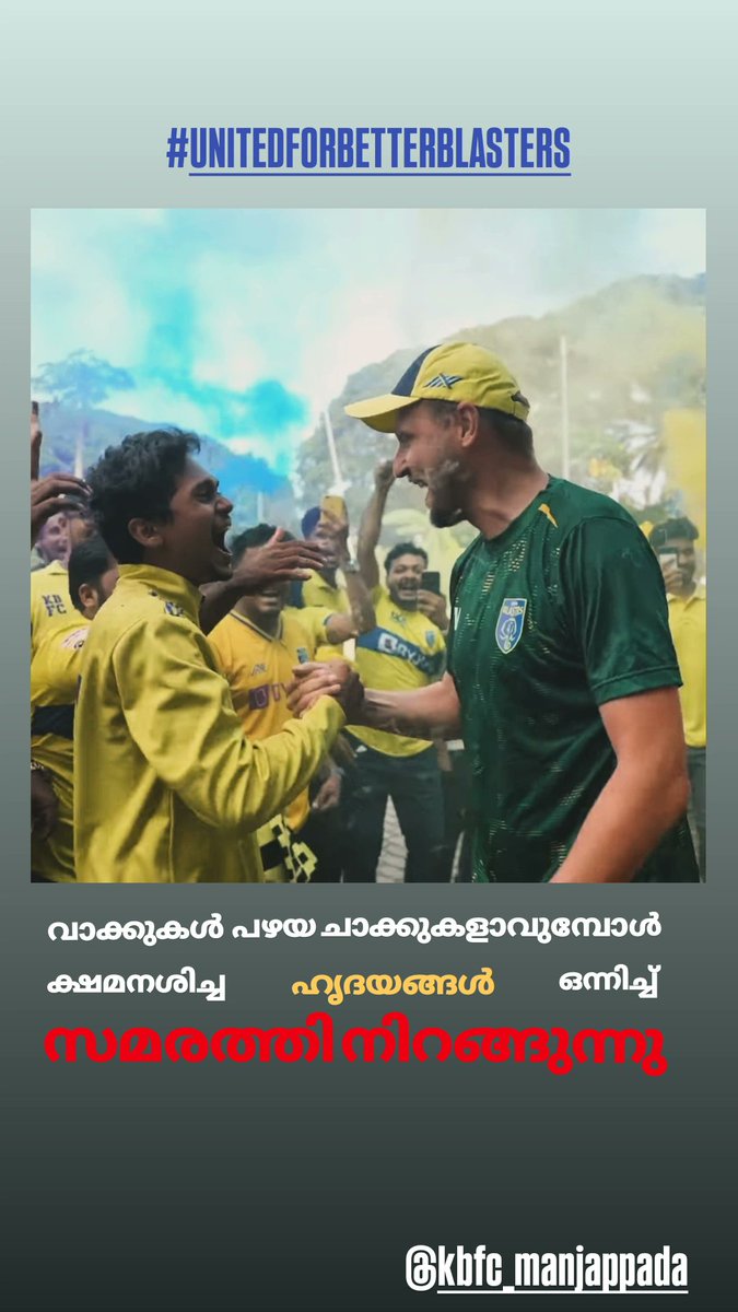 itsme_kumbu's tweet image. #unitedforbetterblasters 

പറയാതെ വയ്യ മാനേജ്മെൻ്റേ ! ! !