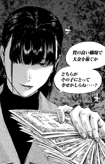 本日発売の満スク19巻はキレキレの麗華がたくさん楽しめるのでオススメです 
