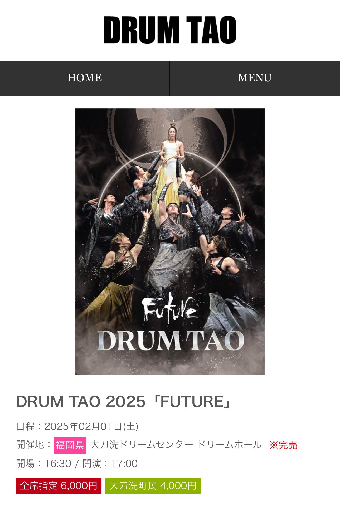 う*6様 河津晴喜 アクリルスタンドセット う*6様 DRUM TAO【河津晴喜さん】ミニアクリルスタンド 2025年